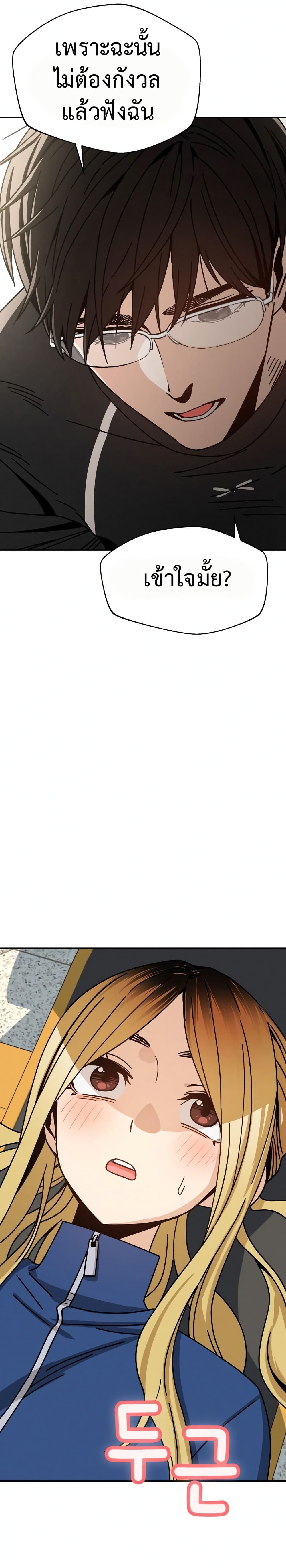 Match Made in Heaven by chance 27 (24)